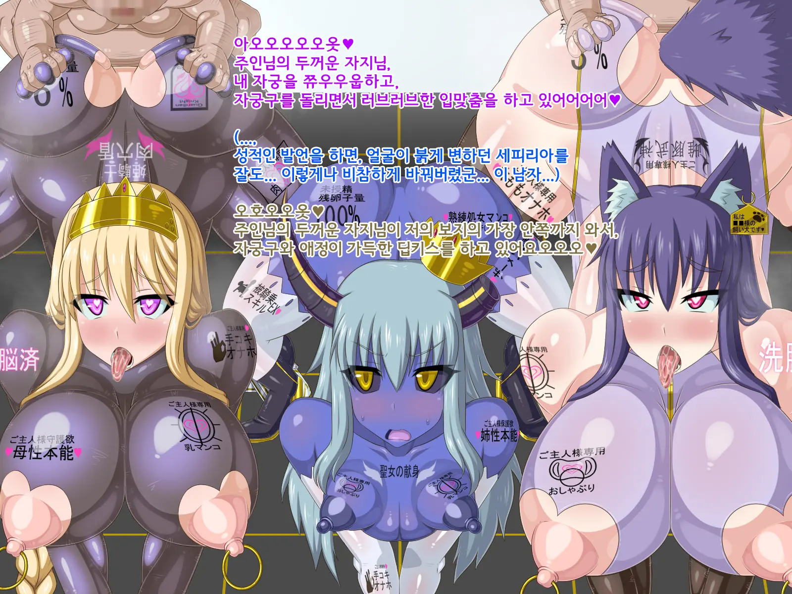 Ki Ni Natte Ita Onnanoko Ga, Itsunomanika Kimobuta Otoko No Ochinpo Ana Ni Tsukurikaerarete Ita... ~Isekai Eiyuu Shoukan Sennou Quest~